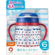 ラクマグ 漏れないストロー340 マリン BL