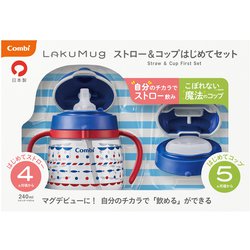 ヨドバシ Com コンビ Combi ラクマグ はじめてセット マリン Bl 通販 全品無料配達