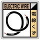 KK-107 [ユニット 建築業協会統一標識 電線くず エコユニボード 400×400]