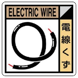 KK-107 [ユニット 建築業協会統一標識 電線くず エコユニボード 400×400]