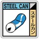 KK-118 [ユニット 建築業協会統一標識 スチール缶 エコユニボード 400×400]