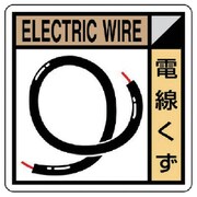 KK-307 [ユニット 建築業協会統一標識 電線くず PVCステッカー 300×300]