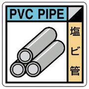 KK-310 [ユニット 建築業協会統一標識 塩ビ管 PVCステッカー 300×300]
