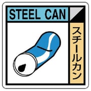 KK-318 [ユニット 建築業協会統一標識 スチール缶 PVCステッカー 300×300]