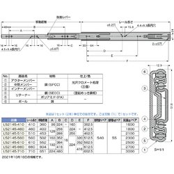 ヨドバシ.com - スガツネ工業 L52145-410 [スガツネ工業 スライド