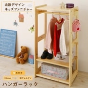 北欧デザイン天然木低アレルゲンキッズファニチャーシリーズ Etona ハンガーラック 収納幅:52.5cm 収納高さ:97cm 収納奥行:35cm 収納カラー:ホワイト YS-217968
