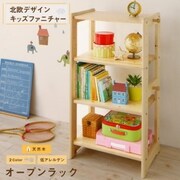 北欧デザイン天然木低アレルゲンキッズファニチャーシリーズ Etona オープンラック 収納幅:52.5cm 収納高さ:97cm 収納奥行:35cm 収納カラー:ホワイト YS-217970