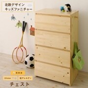 北欧デザイン天然木低アレルゲンキッズファニチャーシリーズ Etona チェスト 収納幅:52.5cm 収納高さ:90cm 収納奥行:35cm 収納カラー:ナチュラル YS-217971
