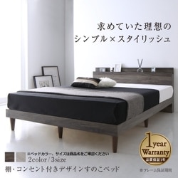 棚・コンセント付きデザインすのこベッド Grayster 国産カバーポケットコイルマットレス付き 対応寝具幅：シングル フレームカラー：ライトグレー YS-218294
