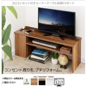 2口コンセント付き コーナーケーブル収納テレビボード plugg TV テレビボード 収納幅:90 収納高さ:33 収納奥行:30 収納カラー:オーク×ホワイト YS-219484