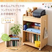 ワイドランドセルラック Relprairy ランドセルラック 収納幅:60 収納高さ:87 収納奥行:40 収納カラー:ナチュラル YS-220109
