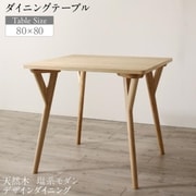 天然木 塩系モダンデザインダイニング NOJO ダイニングテーブル テーブル幅:W80 テーブルカラー:ナチュラル YS-220279