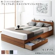 棚 コンセント付き 引き出し 2杯 収納 ベッド Ever2nd プレミアムボンネルコイルマットレス付き 対応寝具幅:セミダブル 対応寝具奥行:レギュラー丈 フレームカラー:ブラック YS-220826