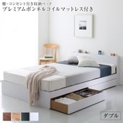 棚 コンセント付き 引き出し 2杯 収納 ベッド Ever2nd プレミアムボンネルコイルマットレス付き 対応寝具幅:ダブル 対応寝具奥行:レギュラー丈 フレームカラー:ホワイト YS-220831