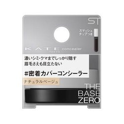 ヨドバシ.com - カネボウ Kanebo ケイト KATE ケイト パーツスマッシュ