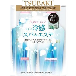 ヨドバシ.com - 資生堂 SHISEIDO TSUBAKI ツバキ 限定 ツバキクール