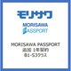 MORISAWA PASSPORT 追加 1年契約 B1-S3クラス 34500円 [ライセンスソフト]