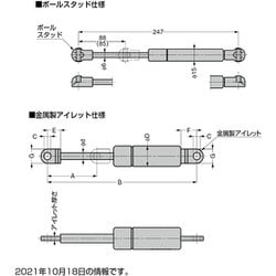 ヨドバシ.com - スガツネ工業 LOM-1945LZ [スガツネ工業 スタビラス