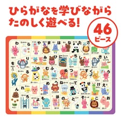 ヨドバシ.com - アーテック あいうえおパズル 通販【全品無料配達】