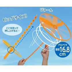 ビッグぐるぐるびゅーん