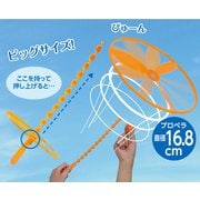 ビッグぐるぐるびゅーん