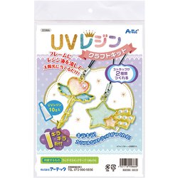 UVレジンクラフトキット 空枠フレーム付き