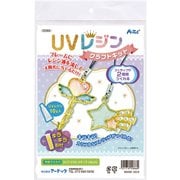 UVレジンクラフトキット 空枠フレーム付き