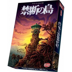 ヨドバシ Com アークライト 禁断の島 完全日本語版 ボードゲーム 通販 全品無料配達