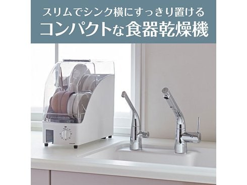 ヨドバシ.com - コイズミ KOIZUMI KDE-0500/W [食器乾燥器] 通販【全品