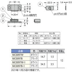 ヨドバシ.com - スガツネ工業 スガツネ工業 マグネットキャッチ