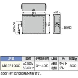 マグナロックIFコントローラー／MG-IF1000
