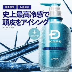 ヨドバシ Com スカルプd スカルプd スカルプシャンプー オイリークール 350ml シャンプー 通販 全品無料配達