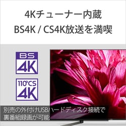 ヨドバシ Com ソニー Sony Kj 85x9500g Bravia ブラビア X9500gシリーズ 85v型 地上 Bs 110度csデジタル液晶テレビ 4k対応 4kダブルチューナー内蔵 通販 全品無料配達