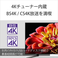 SONY ソニー 4K 液晶テレビ KJ-49X9500G 49V型 M094