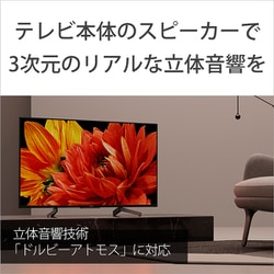 ヨドバシ.com - ソニー SONY KJ-43X8500G [BRAVIA（ブラビア） X8500G