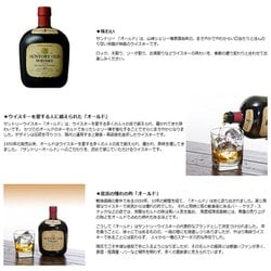 ヨドバシ.com - サントリー ウイスキー オールド 43度 700ml [ウイスキー] 通販【全品無料配達】