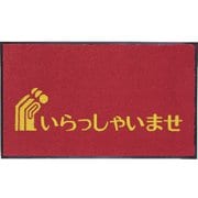 テラモト プリントデザインマット 600×900mm レッド MR-036-040-2