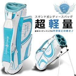 WE-J-FL-01V2 ブルー [スタンド式キャディバッグ 2.0kg 8.5型 口枠数4 レディス 2019年モデル]