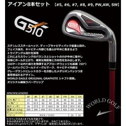 ヨドバシ.com - ワールドゴルフ WORLD GOLF WE-G510 クラブセット 12本