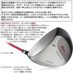ヨドバシ.com - ワールドゴルフ WORLD GOLF WE-G510 クラブセット 12本 ...