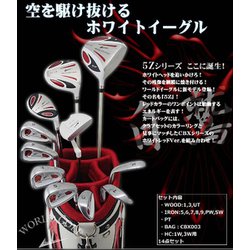 ヨドバシ.com - ワールドゴルフ WORLD GOLF WE-5Z メンズセット