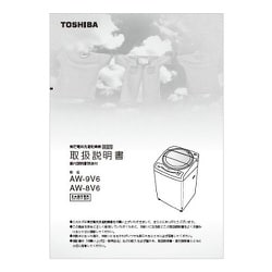 ヨドバシ.com - 東芝 TOSHIBA 4208A442 [取扱説明書 V6] 通販【全品無料配達】