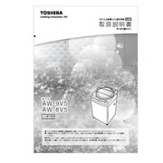 4208A418 [取扱説明書V5 AW-9V5（N）用]