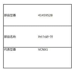 41459528 [ネットフィルターワク]