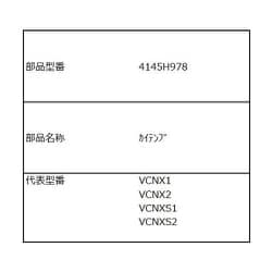 4145H978 [回転部]