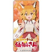 世話焼きキツネの仙狐さん ドミテリア 仙狐 [キャラクターグッズ]