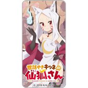 世話焼きキツネの仙狐さん ドミテリア シロ [キャラクターグッズ]