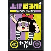 上坂すみれのヤバイ○○ 合皮パスケース [キャラクターグッズ]