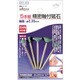 NO28512 [RELIEF 精密軸付砥石石材用5本組 GC材]