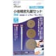 RELIEF 小径精密丸鋸セット NO28540